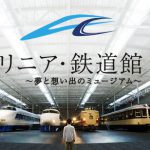 日本のリニア鉄道館に対する海外の反応 「もし電車より素晴らしいものがあるとしたら、この博物館だろう」