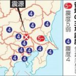 茨城県南部で震度５弱の強い揺れを観測！！！ 海外の反応「日本に来ると地震が一番心配だわ」