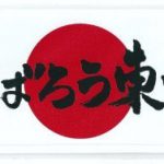 津波から二年後、復興のペースが意外と遅い日本に対する海外の反応