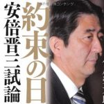 ワシントンポストの安倍総理のコメントに中国がブチ切れたことに対する海外の反応