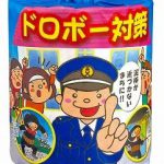 死ぬ前に故郷を訪れていた際に大金を盗まれた男性(１００歳)のもとに、犯人がお金を返しに来たことに対する海外の反応