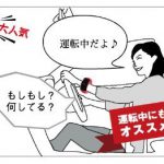 日本企業が発売する世界最小の携帯電話に対する海外の反応