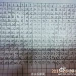 一から三百まで間違えずに書けますか？