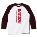９割近くの日本人が死刑を肯定していることに対する海外の反応 「自分の家族が殺されたりしたら死刑制度に反対なんてしないだろう」