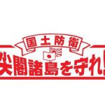 安倍首相が「国家として間違っている」と中国を批判したことに対する海外の反応