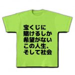 年末ジャンボ宝くじに並ぶ日本人の行列を見た海外の反応