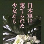 米下院議員が安倍首相に従軍慰安婦問題について謝罪するように求めたことに対する海外の反応