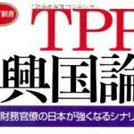 TPPに反対するデモ隊に猿がいることに対する海外の反応