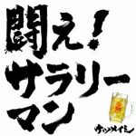 日本のサラリーマンの24％がランチ代は250円以下であることに対する海外の反応