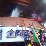 【速報】幼稚園で火事。死者が出なくてよかった。。（福建省）