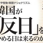 竹島が韓国領土であるという授業を小中高生に年10時間実施することに対する海外の反応