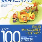 自宅で出産後、死亡した乳児を墓地に埋めた女性が逮捕される。家族は妊娠に気づかず……。海外の反応「家族にも責任があるだろう」