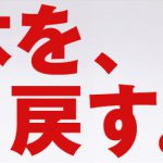 安倍総理、河野・村山談話など３談話を全て修正する意向を明らかにしたことに対する海外の反応