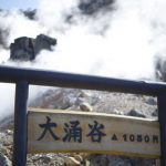 箱根山の火山活動が活発化したことに対する海外の反応